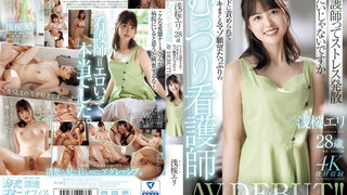 MEYD-962 浅桜エリ28歳 ハードに責められてイキまくるマゾ願望たっぷりのむっつり看護師AV DEBUT！！ 淺櫻惠里