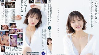 DLDSS-496 你會和我這樣的老太太發生無保護性行為嗎？ 角奈保