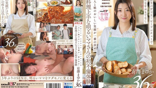 SDNM-553 「主人と娘のおいしい笑顔が一番の幸せ」お料理上手な明るいママさんの初不倫体験 有澤まゆか 36歳 結婚8年目 兵庫県在住 6歳の娘の母親 有澤實紗