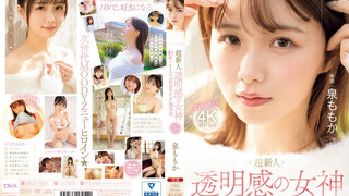 MIDV-865 超新人 透明感の女神10年に1人の\'エロカワイイ\'美少女 AV DEBUT 泉百華